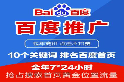 百度竞价包年，打造品牌营销新模式——成功案例分享